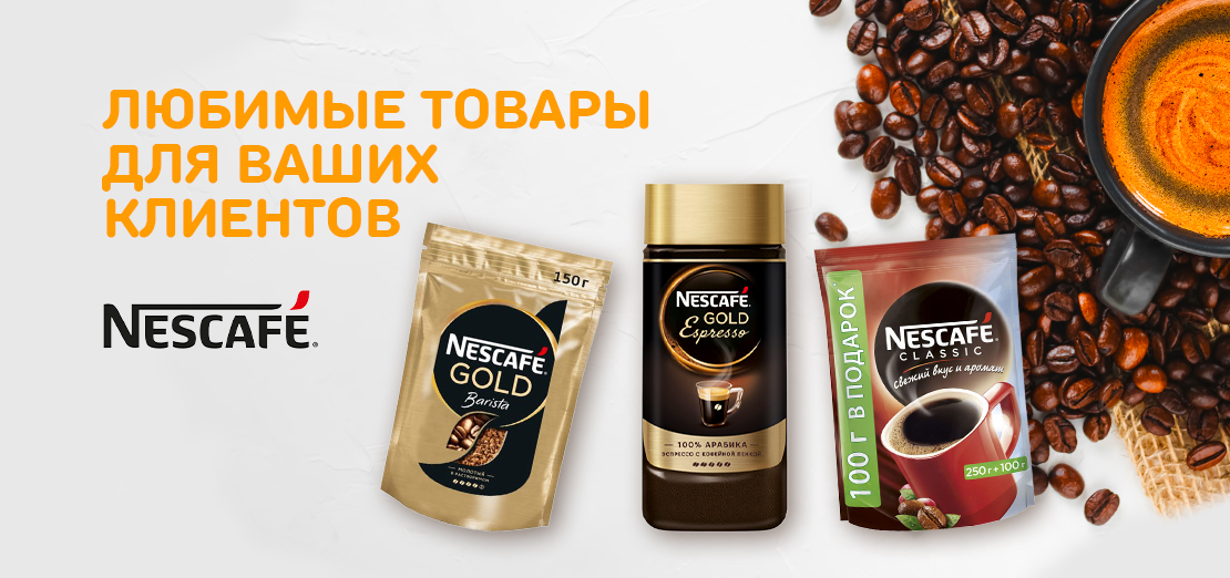 nescafe_varied