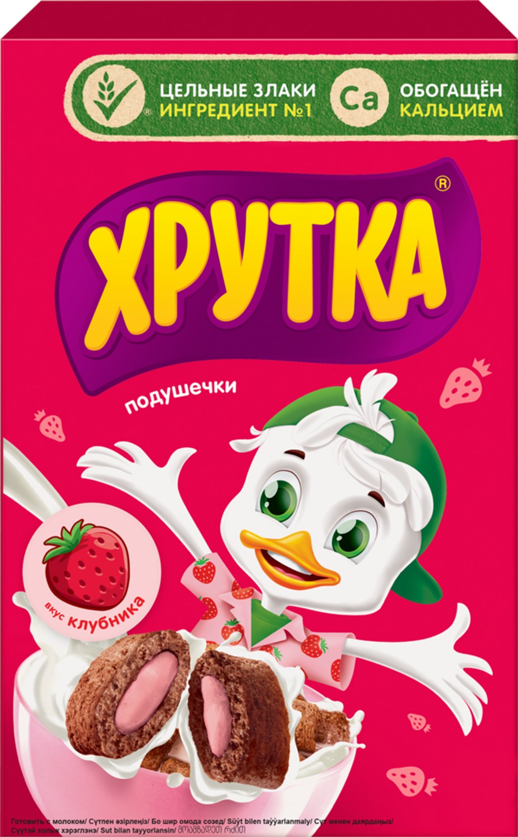 Сухой завтрак подушечки Хрутка мультизлаковый с клубником, 220 г