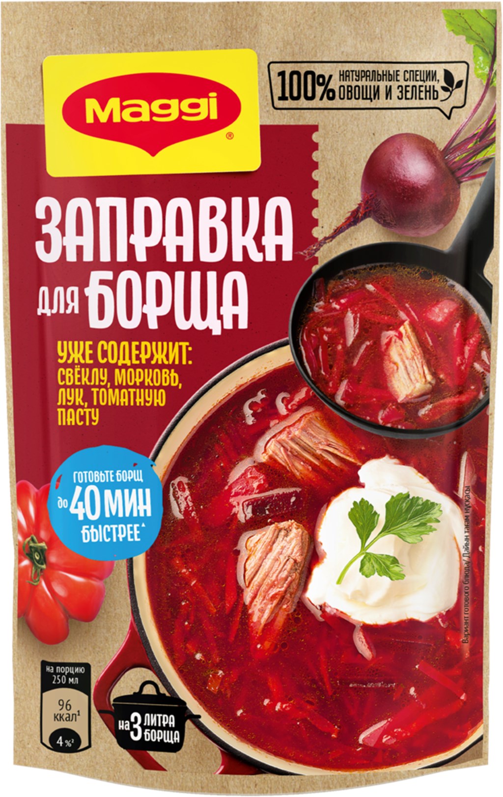 Заправка для борща свекольно-томатная Maggi, 250 г