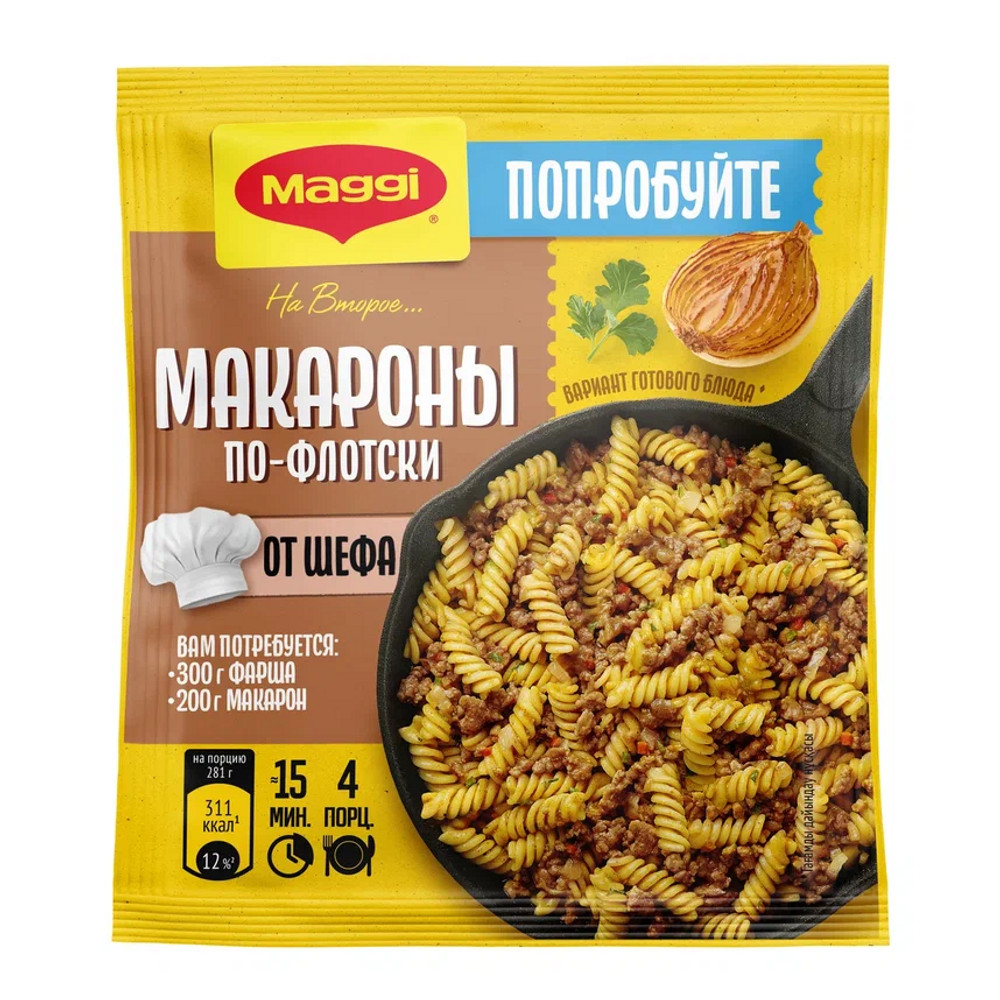 Смесь сухая для приготовления макарон по-флотски от шефа 26г 