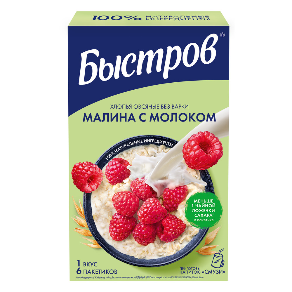 Хлопья овсяные Быстров без варки "Малина и молоко" 240г