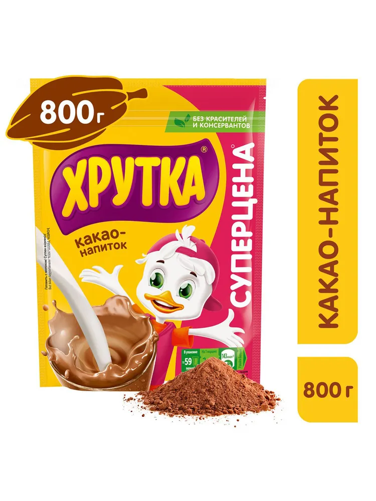Быстрорастворимый какао-напиток Хрутка 800 г