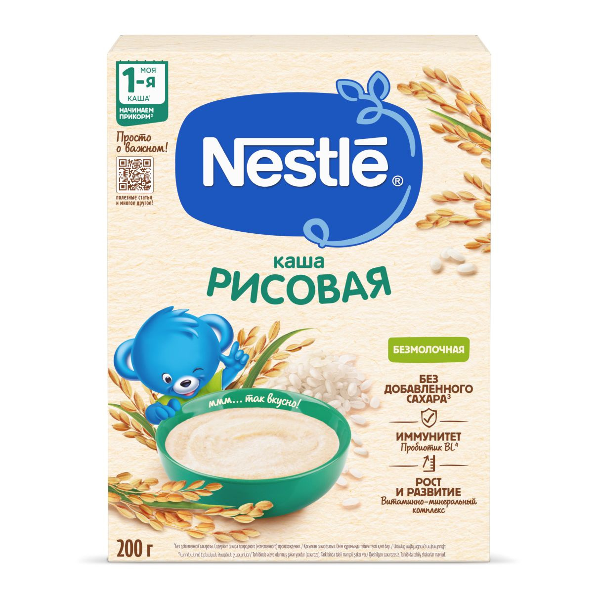 Сухая рисовая каша Nestle 200 г