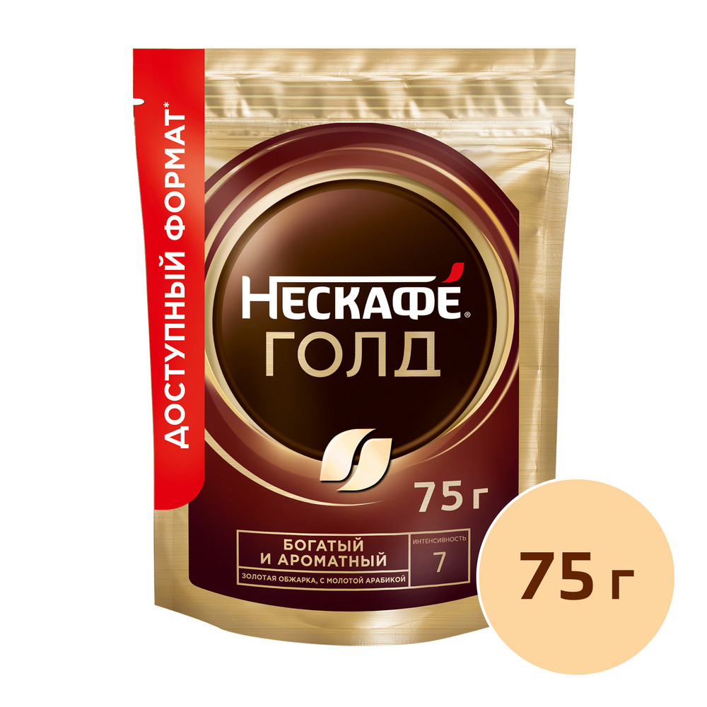 Кофе NESCAFE GOLD Натуральный растворимый с добавлением жареного 75г