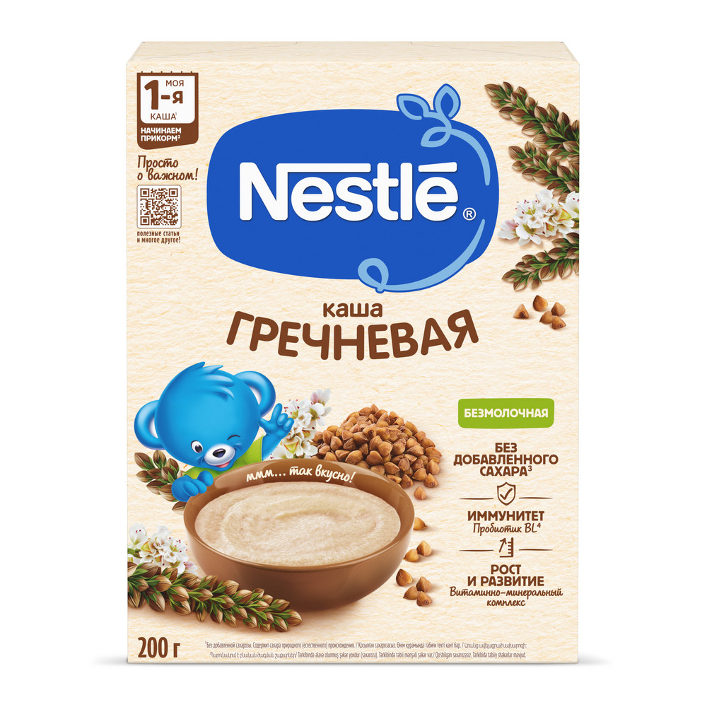 Сухая безмолочная гречневая каша Nestle 200 г