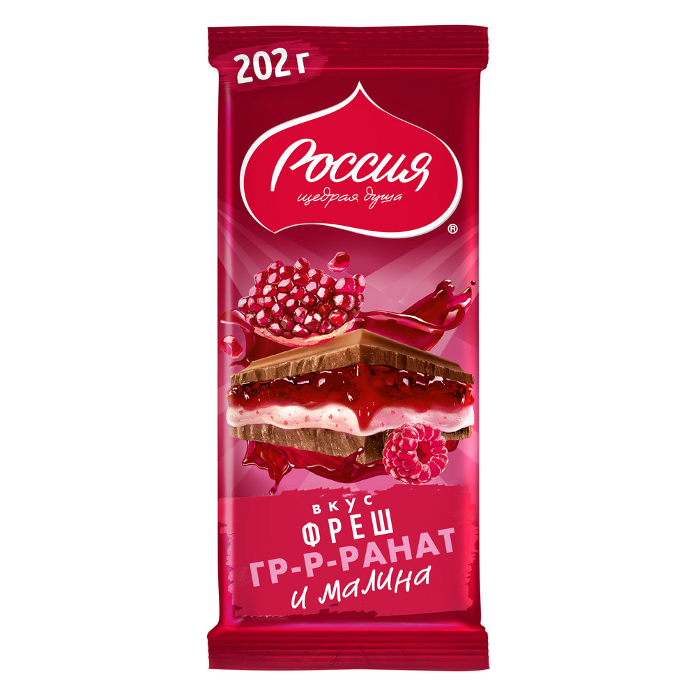 Молочный шоколад «РОССИЯ» - ЩЕДРАЯ ДУША! ГОЛД СЕЛЕКШН. Вкус Фреш Гранат и Малина, 202гр 