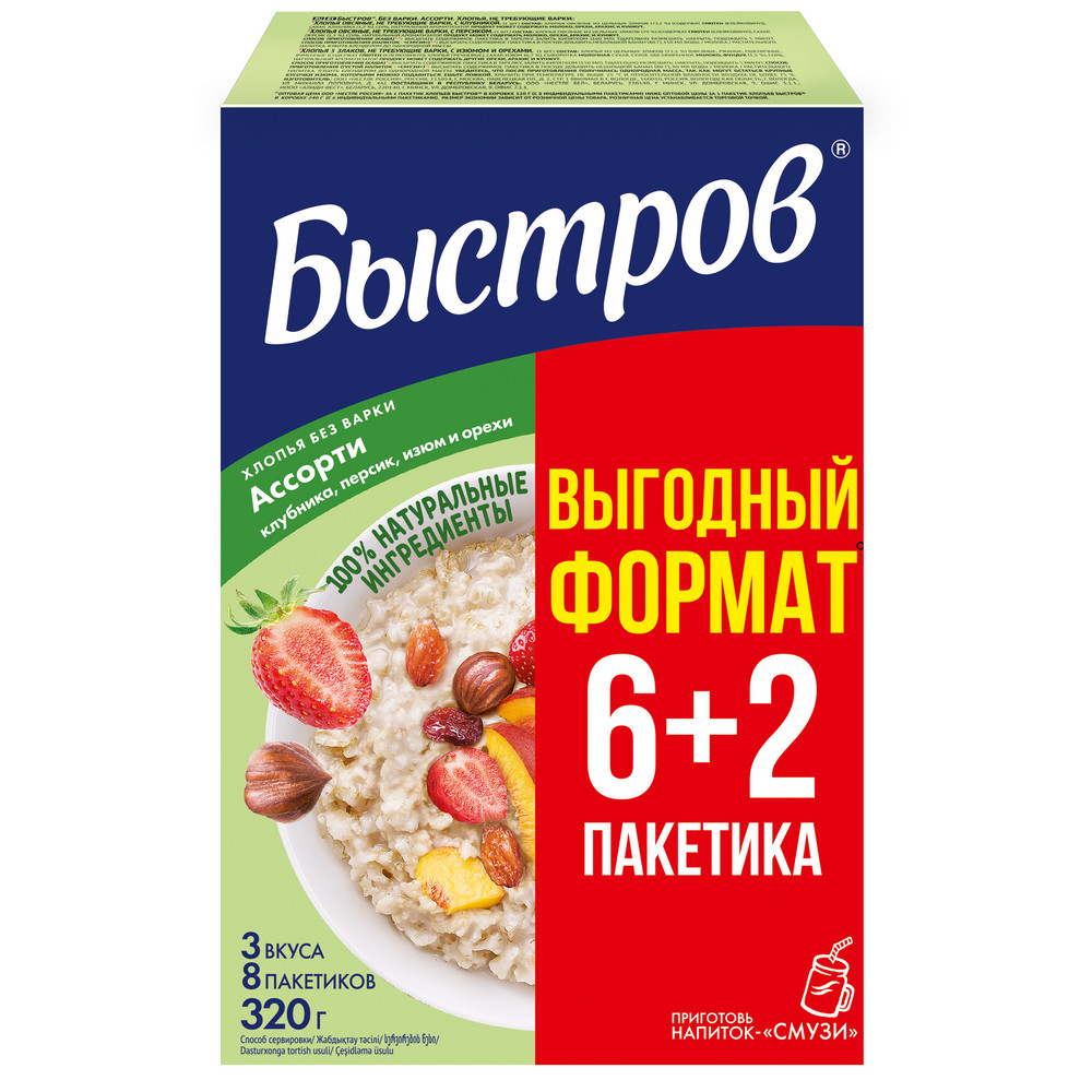 Хлопья овсяные БЫСТРОВ не требующие варки: с клубникой; с персиком; с изюмом и орехами, 320гр
