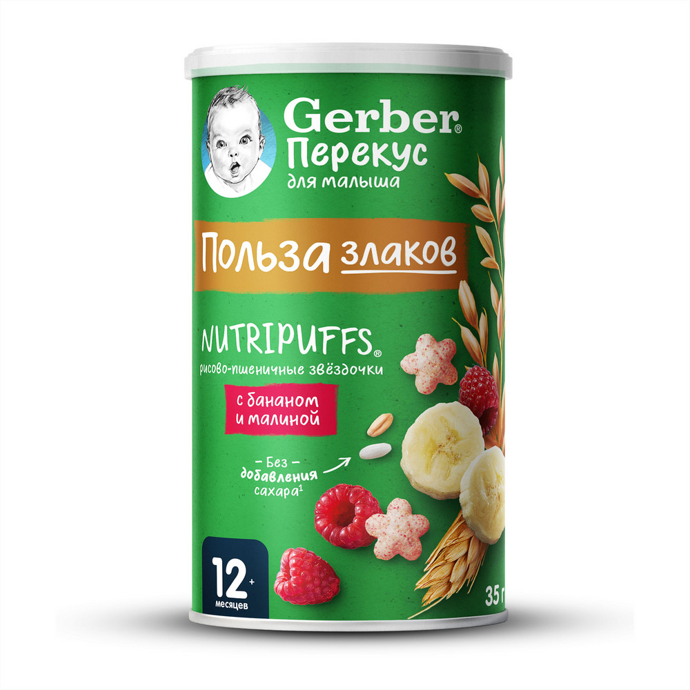 GERBER  «Рисово-пшеничные звездочки с бананом и малиной» 35гр
