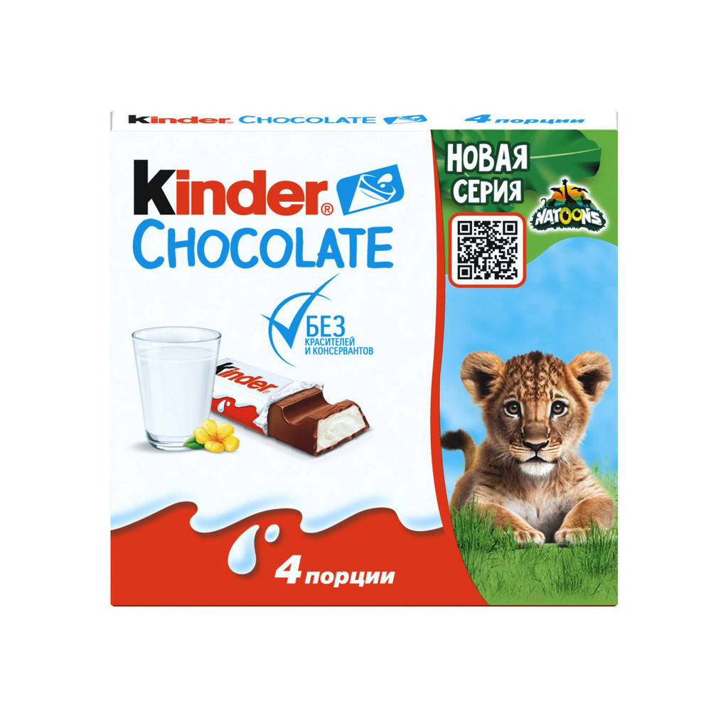 Шоколад молочный Kinder с молочной начинкой, 50 г
