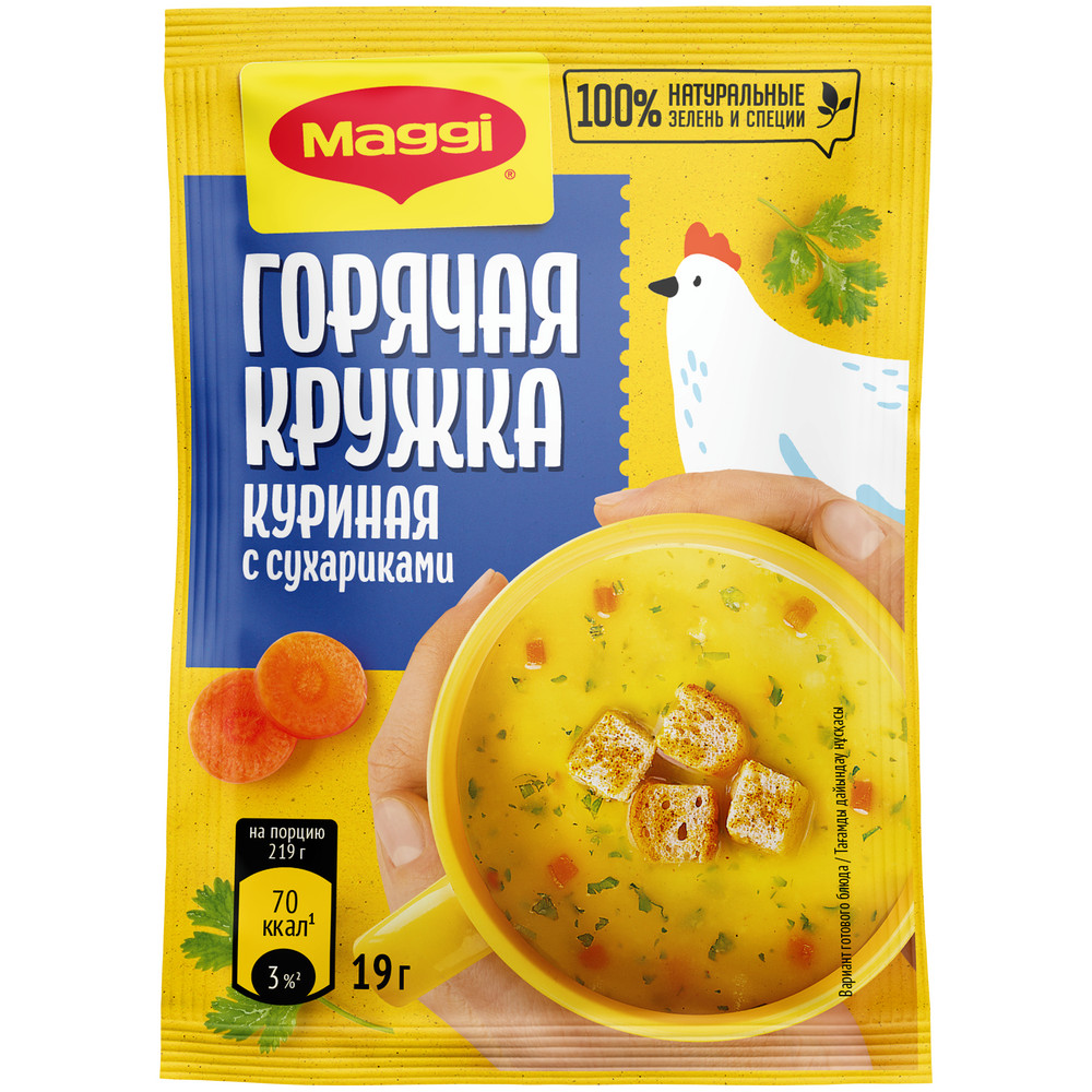 Горячая кружка Maggi куриная с сухариками, 19 г