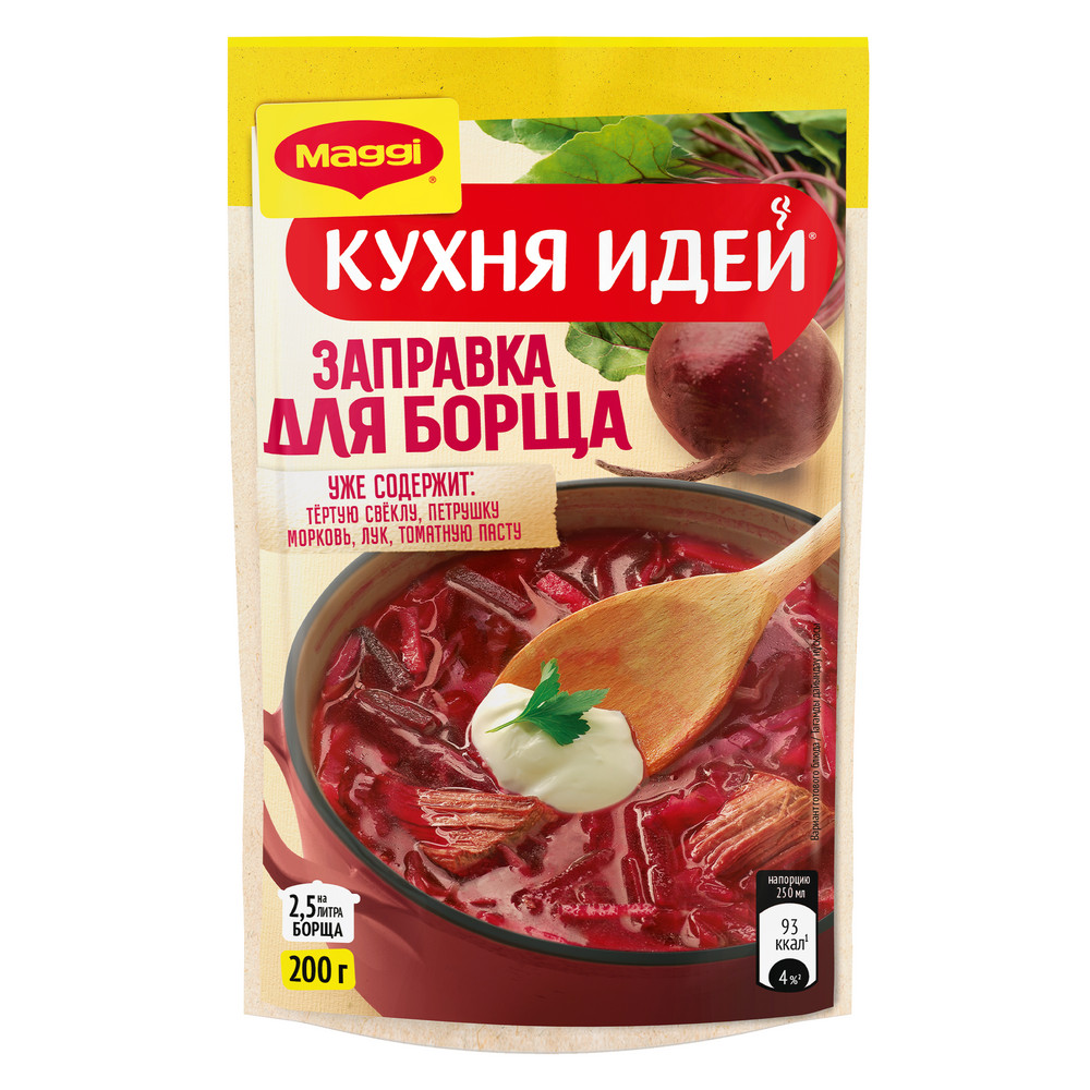 Заправка для борща пастеризованная МАГГИ, Кухня идей, 200гр
