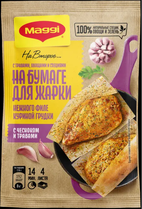 Приправа Maggi для нежного филе куриной грудки с чесноком и травами, 30 г