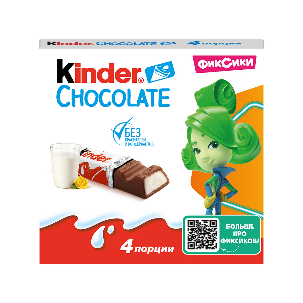 Шоколадное яйцо Kinder Сюрприз Фиксики, 50гр
