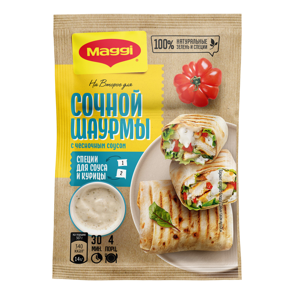 Смесь сухая для приготовления сочной шаурмы с курицей с чесночным соусом Maggi, 29гр"
