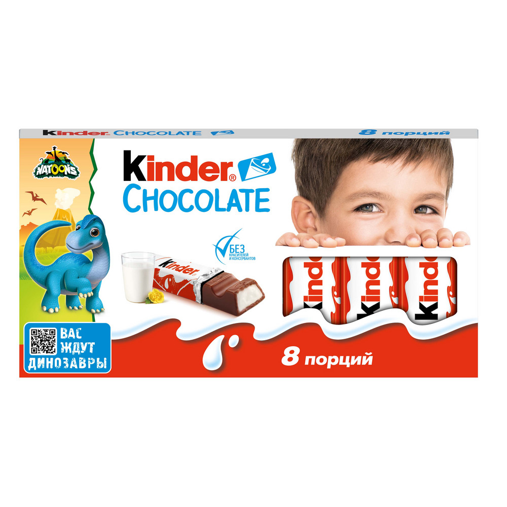 Шоколад Киндер с молочной начинкой Натунс Дино ,100гр
