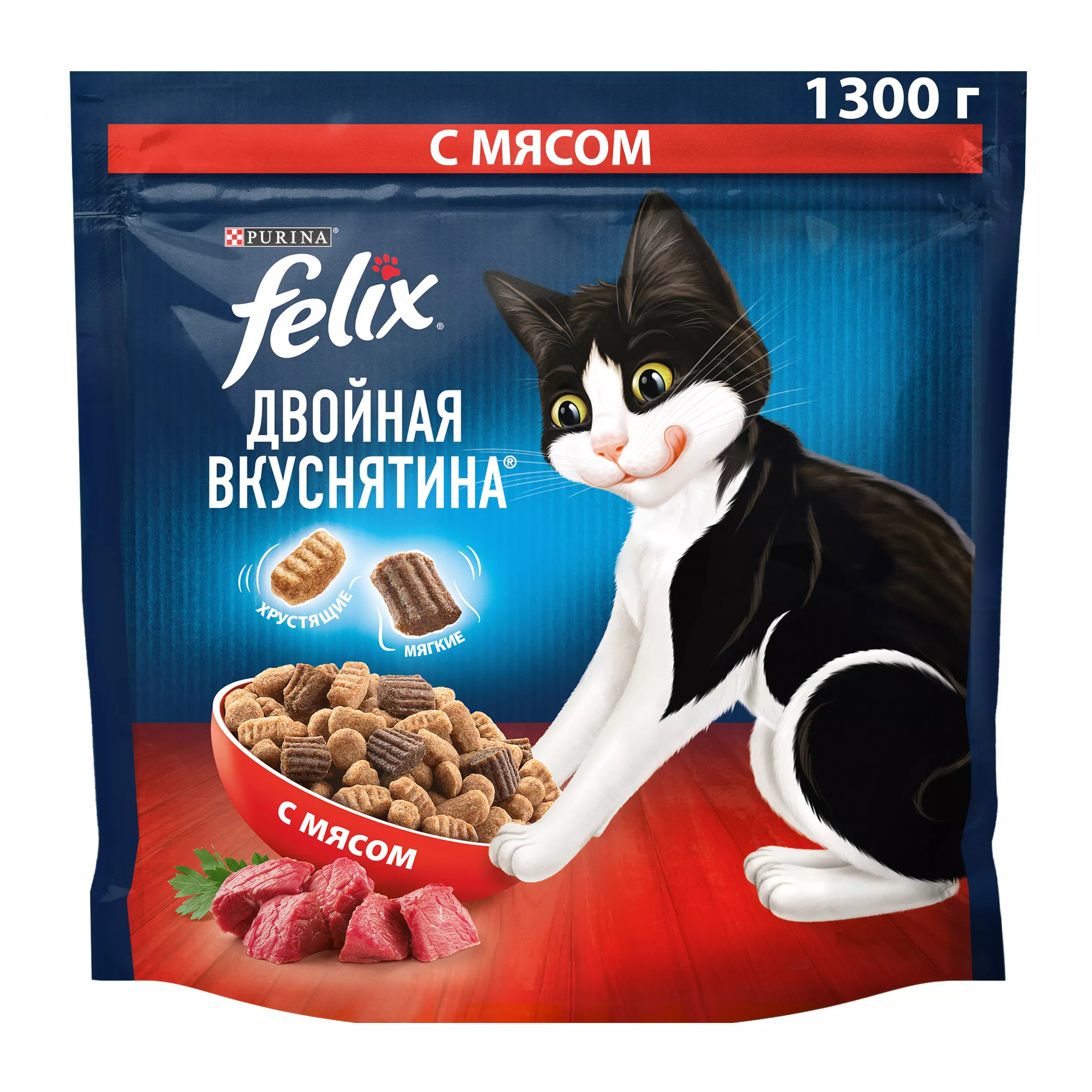 Сухой корм FELIX Двойная Вкуснятина для кошек с мясом, 1.3 кг