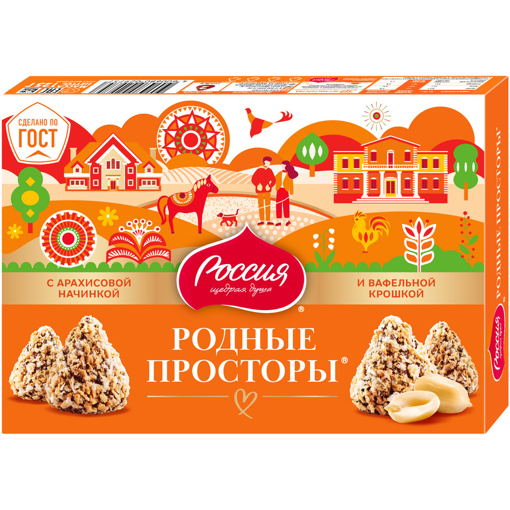 Конфеты Родные Просторы  Арахис и вафельная крошка, 125гр 