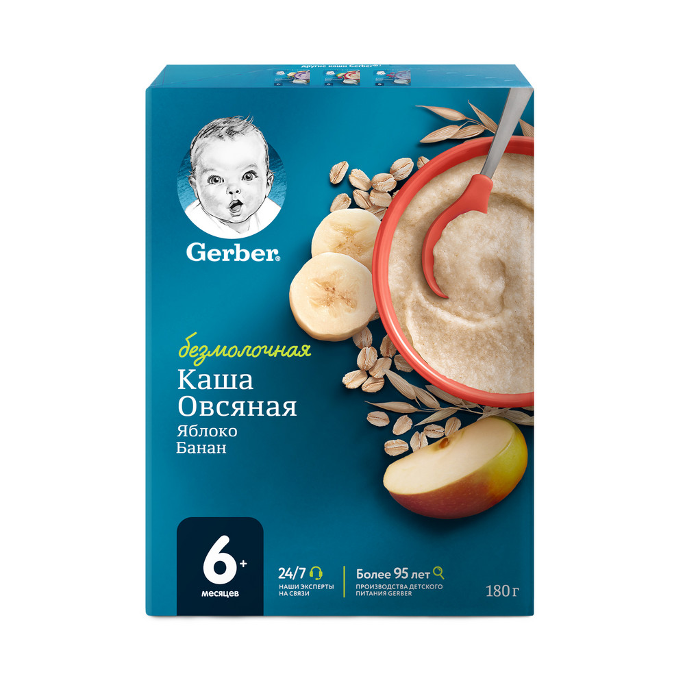 "Каша GERBER сухая безмолочная быстрорастворимая Овсяная с яблоком и бананом с 6 месяцев, 180гр "