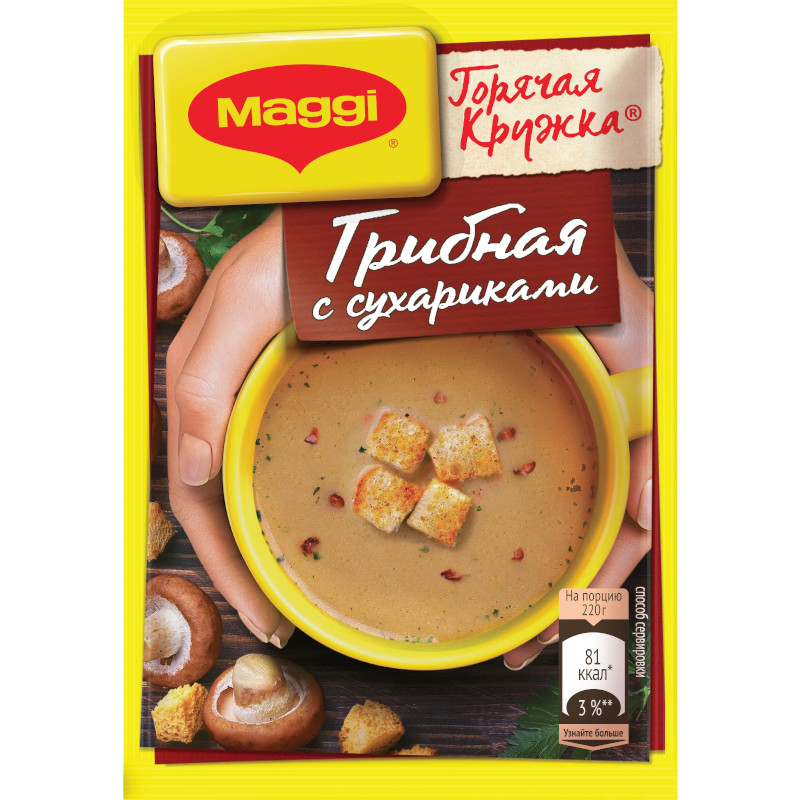 Горячая кружка Maggi грибная с сухариками, 20 г