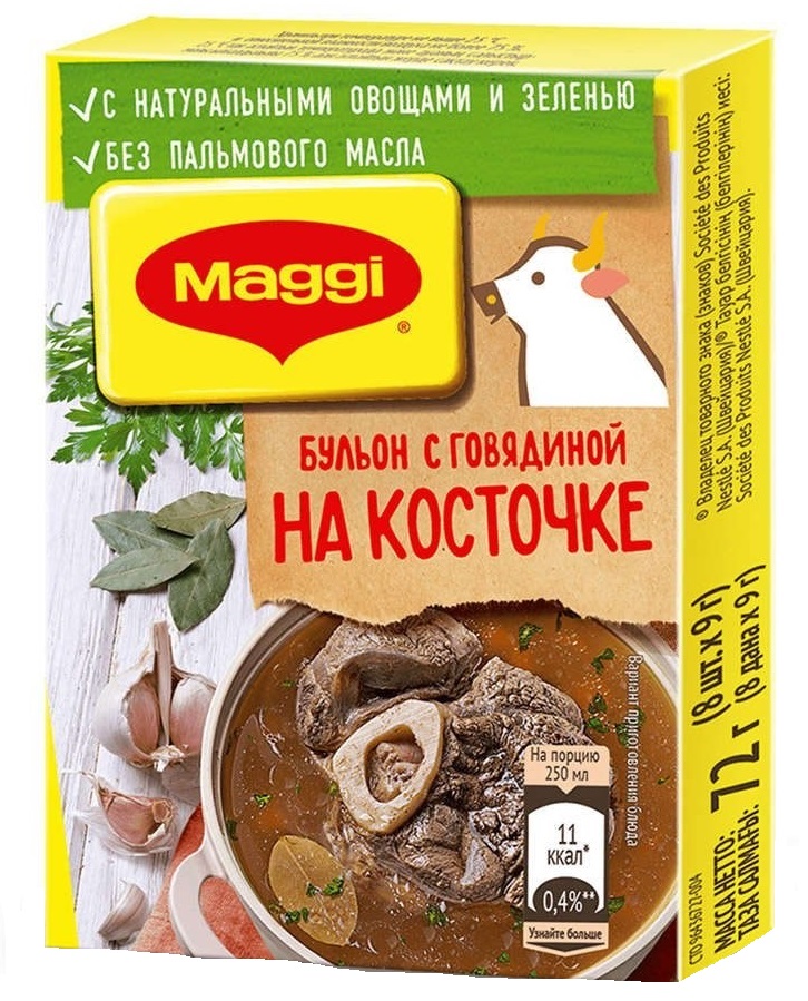 Кубики Maggi бульон с говядиной на косточке, 72 г