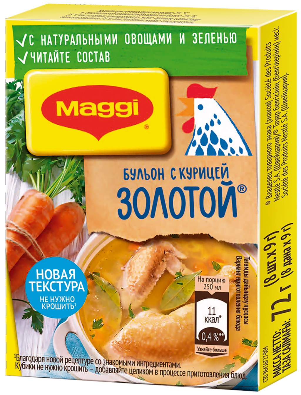 Кубик Maggi бульон куриный золотой, 72 г