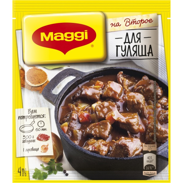 Приправа Maggi На второе для приготовления гуляша, 37 г