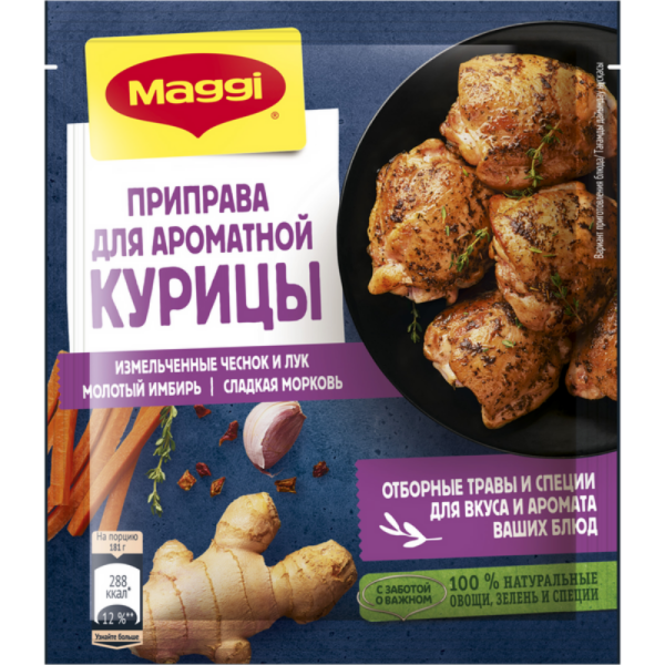 Приправа Maggi для ароматной курицы 20 г