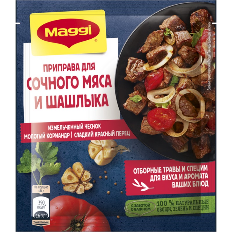 Приправа Maggi На второе для сочного мяса и шашлыка, 20 г