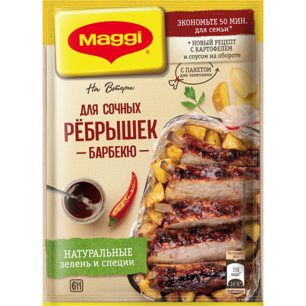 Приправа Maggi На второе для приготовления сочных ребрышек барбекю, 30 г