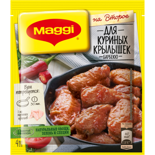 Приправа Maggi На второе для приготовления приготовления куриных крылышек барбекю, 24 г