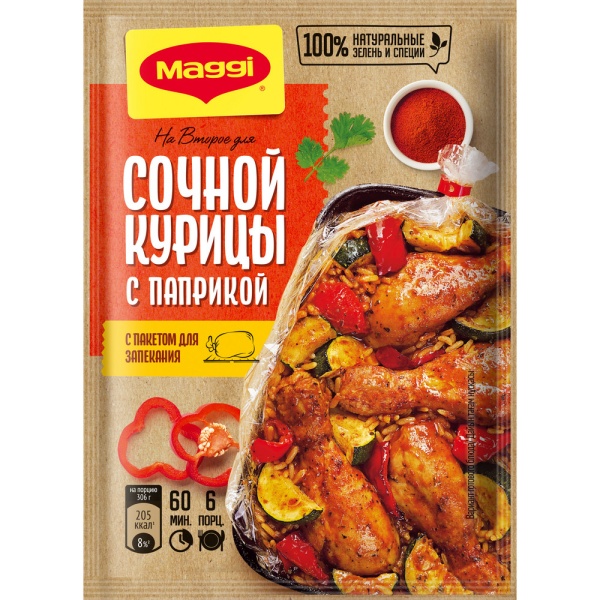 Приправа Maggi Сочная курицы с паприкой, 34 г