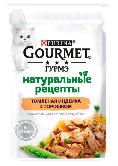 Влажный корм Gourmet Натуральные рецепты для кошек с томленой индейкой и горошком, 75 г