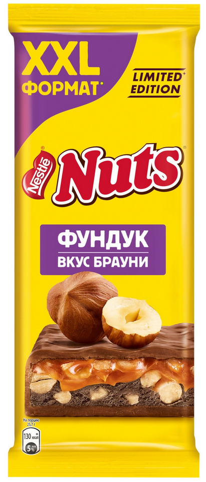 Молочный шоколад Nuts с фундуком и начинкой со вкусом брауни 180 г