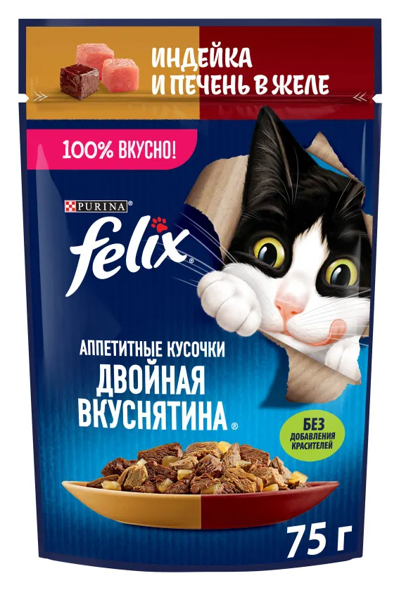 Влажный корм Felix Двойная Вкуснятина для кошек с индейкой и печенью в желе, 75 г