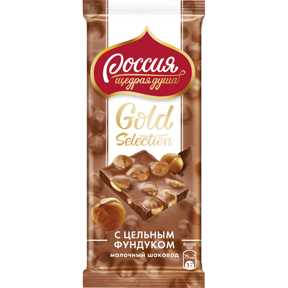 Шоколад молочный Gold Selection с цельным фундуком, Россия - щедрая душа, 85 г