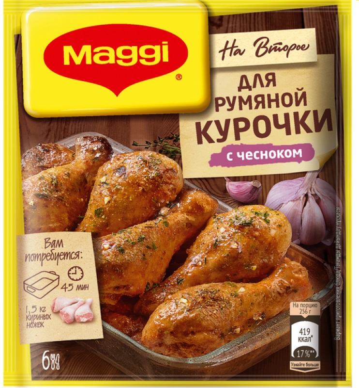 Приправа Maggi На второе для сочной курицы с чесноком, 32 г