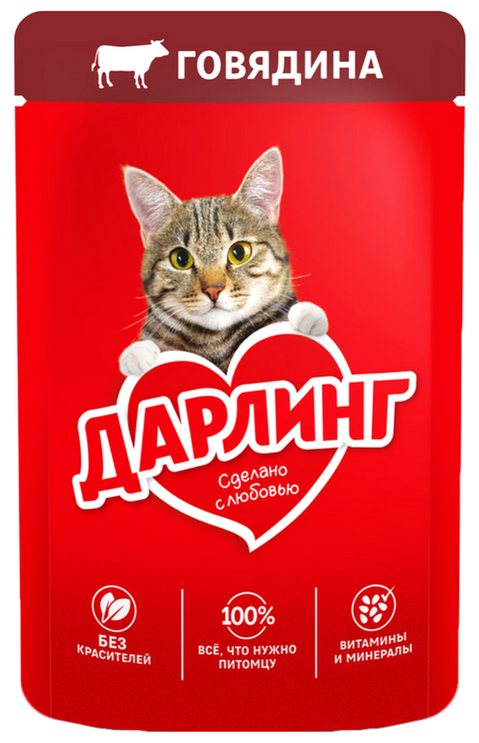Влажный корм Дарлинг для кошек с говядиной в подливе, 75 г