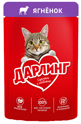 Влажный корм Дарлинг для кошек с ягненком в подливе, 75 г